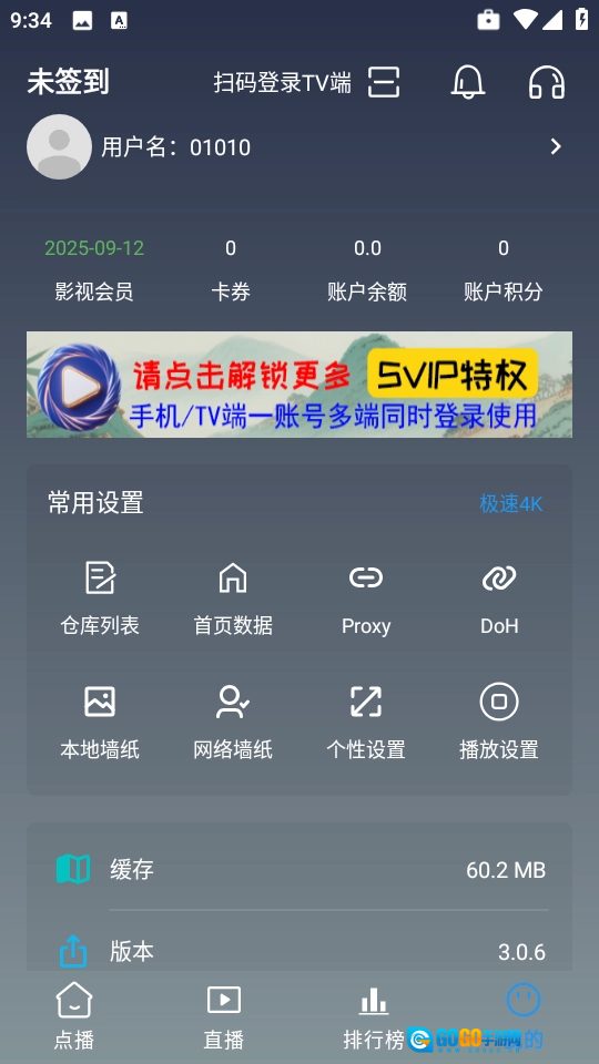 畅常看TV版图1