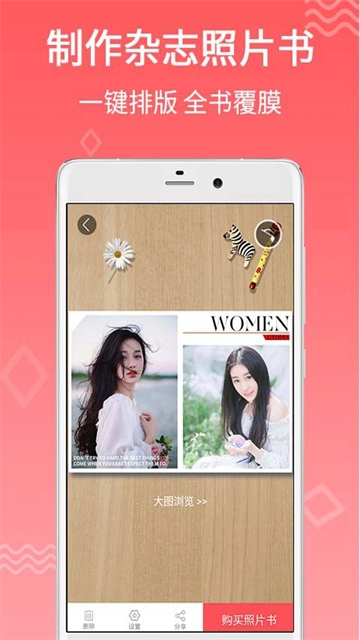 口袋冲印通用版图1