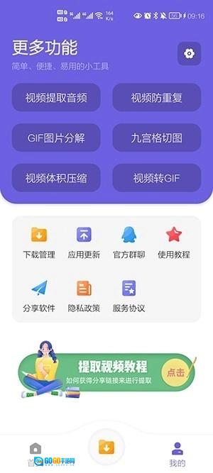 XY工具库原版图4