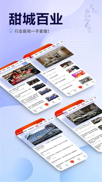 i内江安卓免费版图2