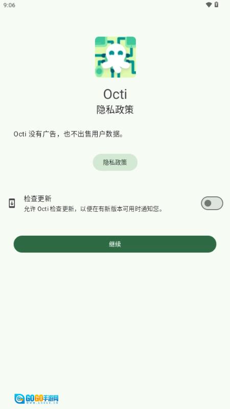 Octi图2