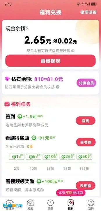 小富剧场免费版图1