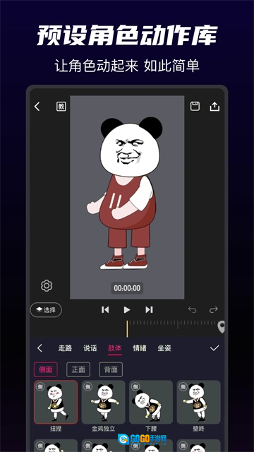 沙沙动画安卓免费版图1