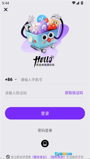 潮谷街免费原版图1