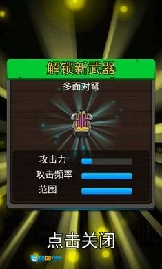 城堡保卫战游戏正版图2