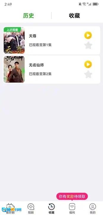 小富剧场免费版图3