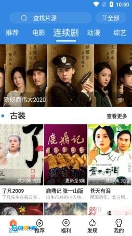 乐天影视最新版图4