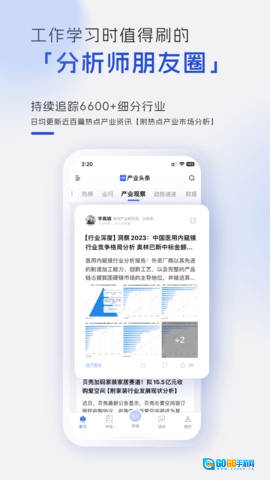前瞻经济学人图2