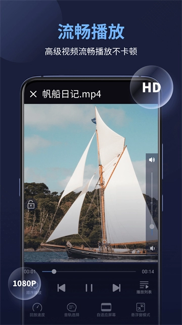 万能电影播放器正版图4