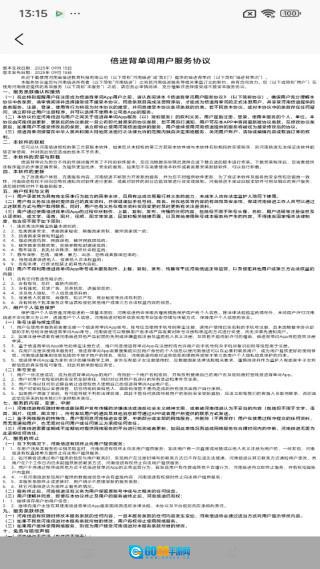 倍进背单词官方版图1