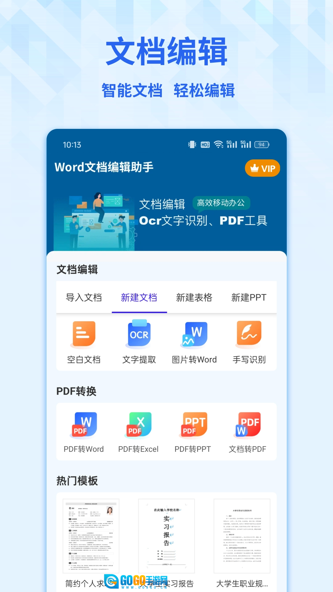 Word文档通用版图3