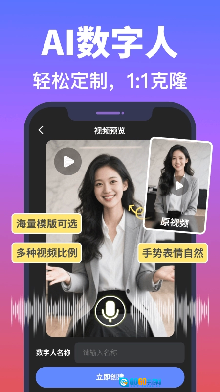 说得AI手机正版图4