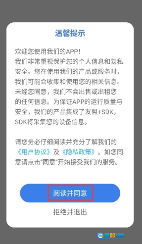 呼噜兔手机最新版图6