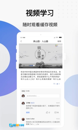 学堂云图4