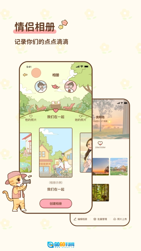 情侣小窝免费原版图4
