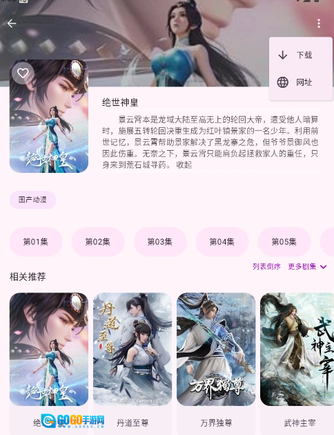 Anime动漫官方版图1