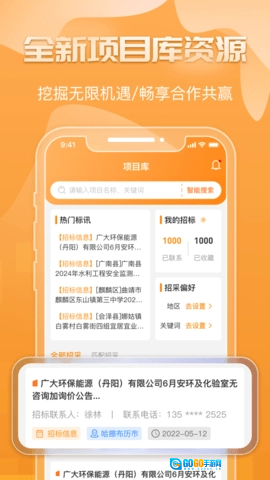 钢构宝图2
