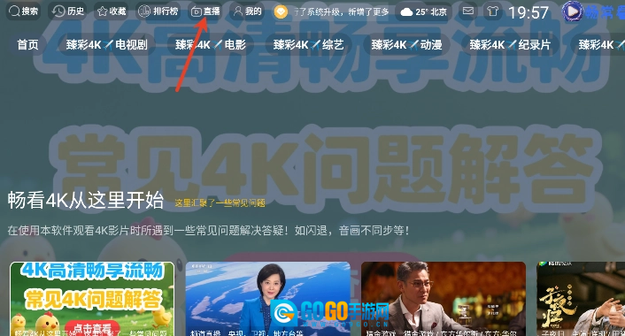畅常看TV版图7