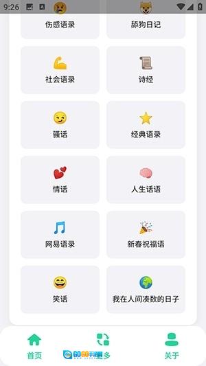 聚合文案库官方最新版图3