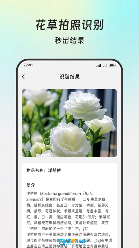 轻松扫描助手手机版图3
