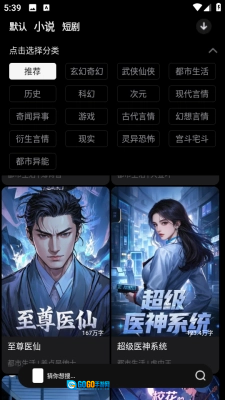 有剧官方最新版图1