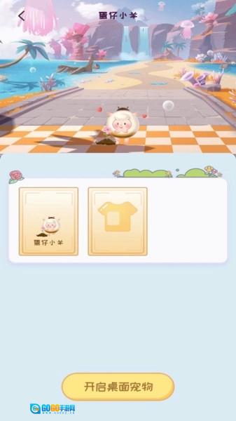 桌面精灵通用版图2