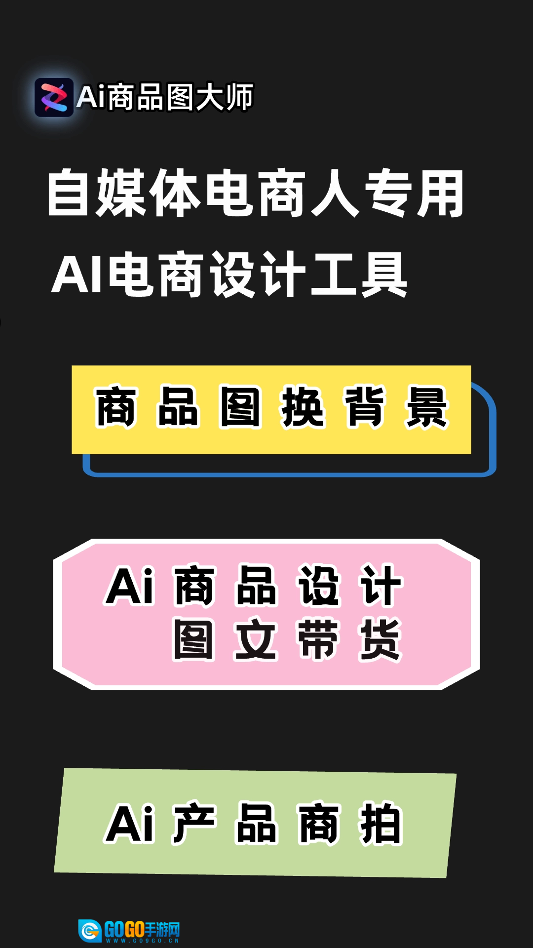 AI商品图大师官方最新版图3