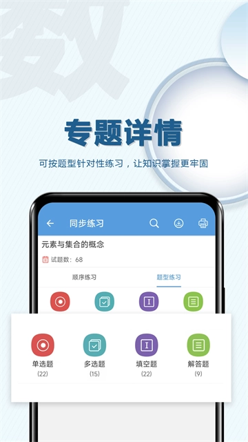高考数学通手机最新版图2