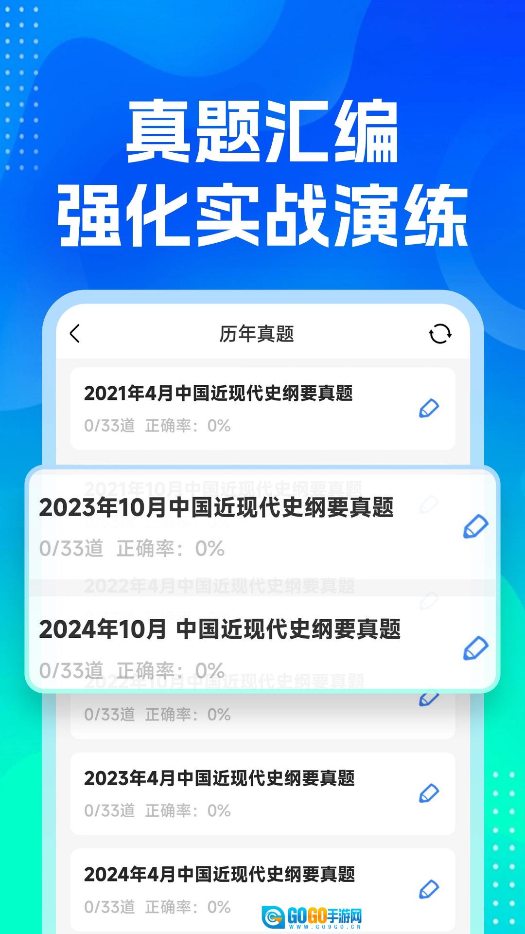自考之了题库图4