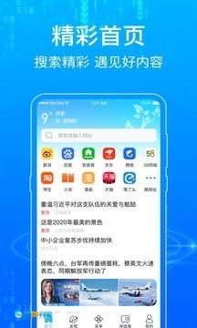 浏览器Surfing直装版图3