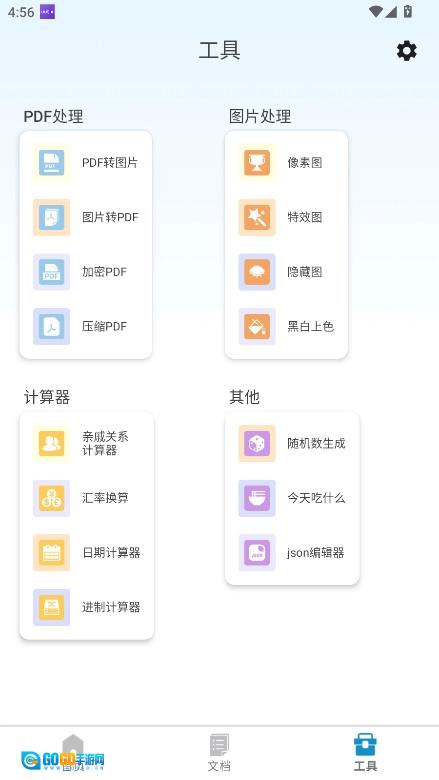 扫影精灵图3