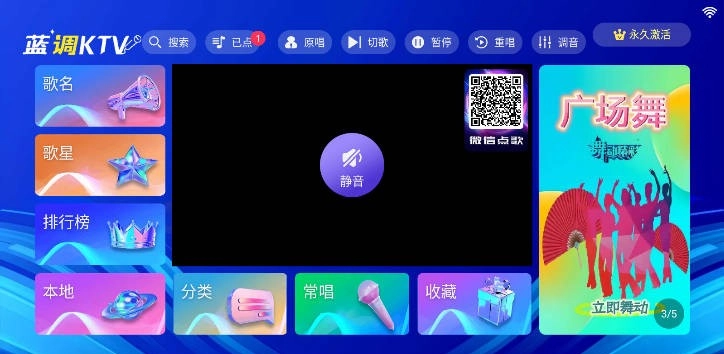 蓝调KTV免费版图3