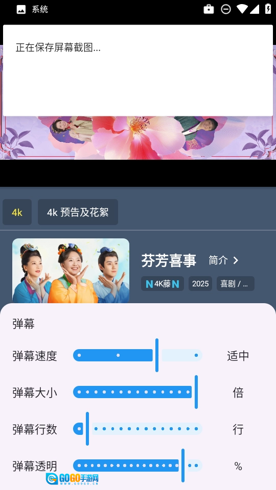 清流4K最新免费版图2