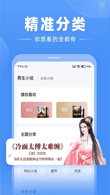 江湖小说手机最新版图1