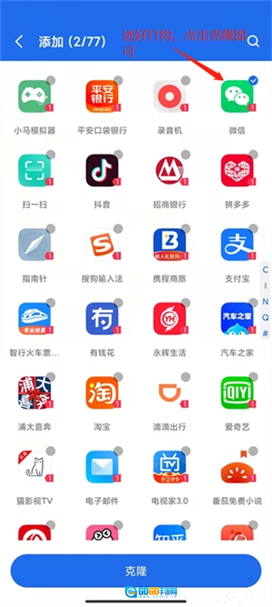 双开空间官方版图8