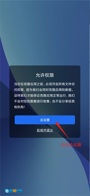 双开空间官方版图7