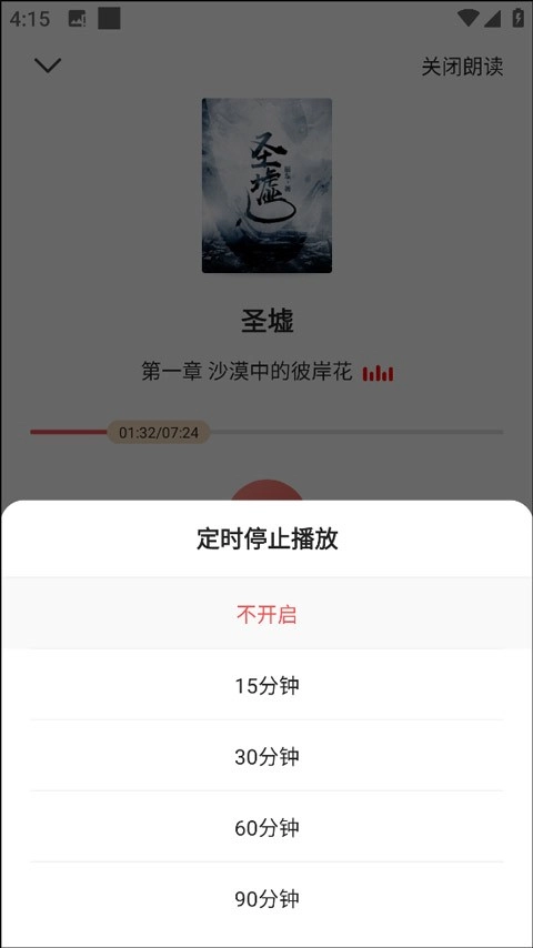 阅友小说免费版(6)