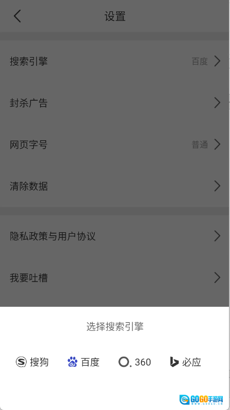 JK浏览器原版图5