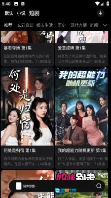 有剧官方最新版图4