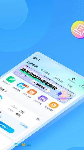 辅警协警考试聚题库图2