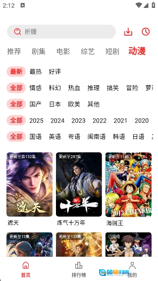 秋霞影视手机正版图2