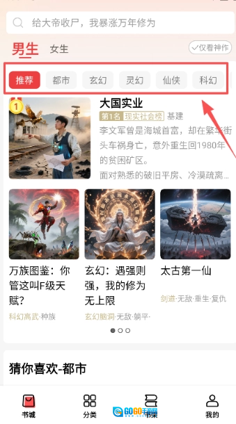 叮当牛小说安卓免费版图15