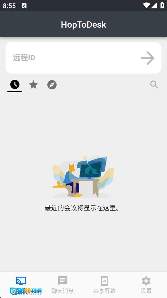 HopToDesk图2