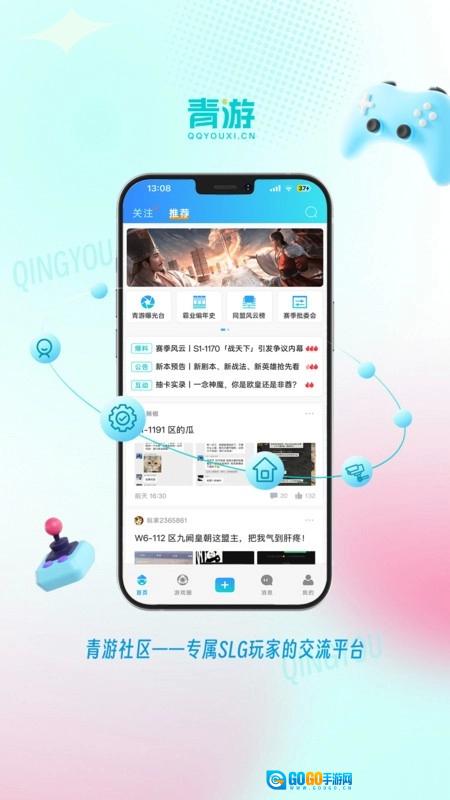 青游最新免费版图2
