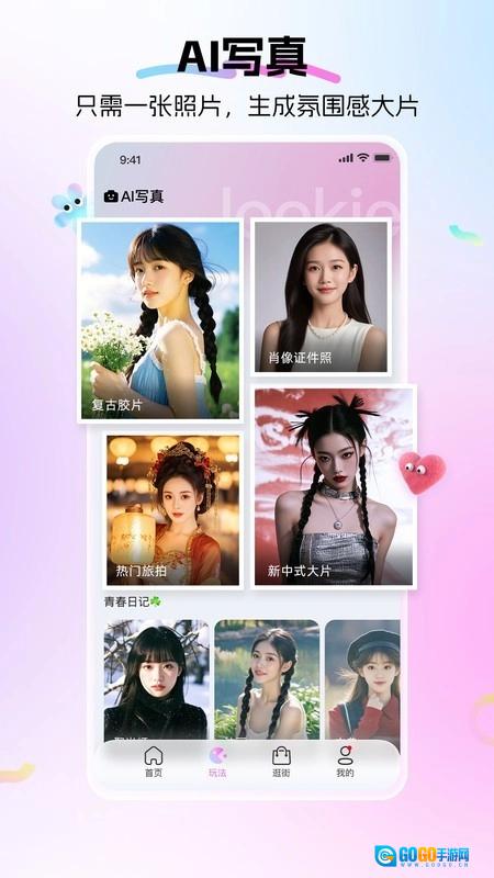 Lookie无广告版图2