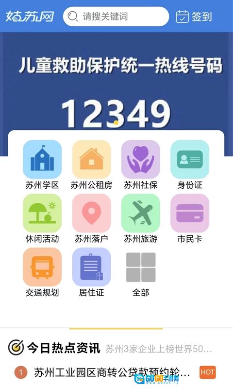 姑苏网图1