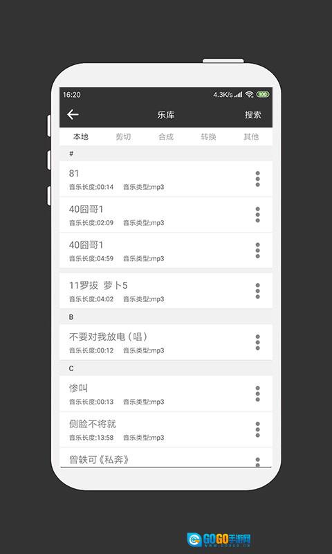 MP3剪辑器免费原版图3