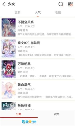 食盐漫画原版图2