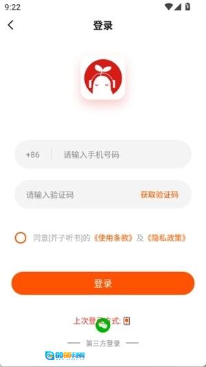 芥子听书最新版图6