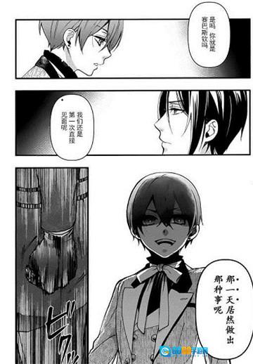 黑执事漫画无广告版图3